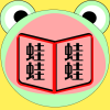 FrogBookIcon.png